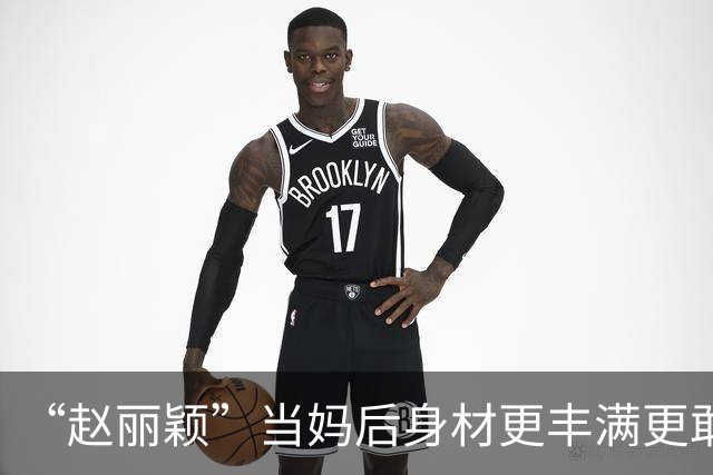“赵丽颖”当妈后身材更丰满更敢穿，穿连衣裙露出内衣，洋气性感