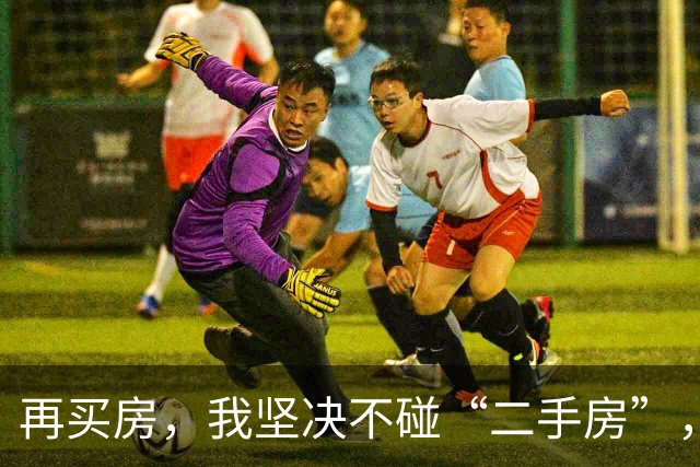 再买房，我坚决不碰“二手房”，入住住半年我就后悔了