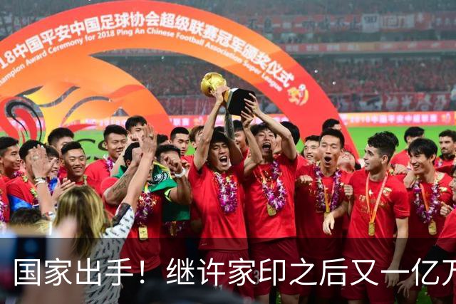 国家出手！继许家印之后又一亿万富豪落网，坑害百姓、恶行累累