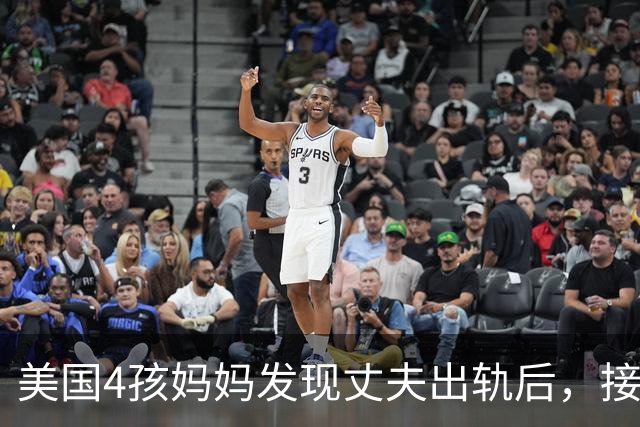 美国4孩妈妈发现丈夫出轨后，接连患上3种癌症！第一次检查竟全是阴性