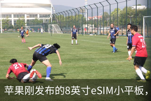 苹果刚发布的8英寸eSIM小平板，这价格是疯了吧